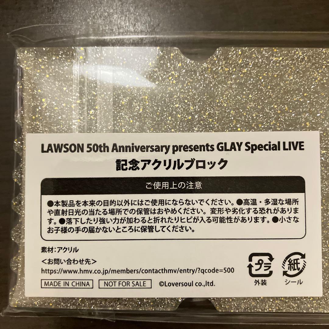 ローソン GLAY Special LIVE Kアリーナ 記念アクリルブロック