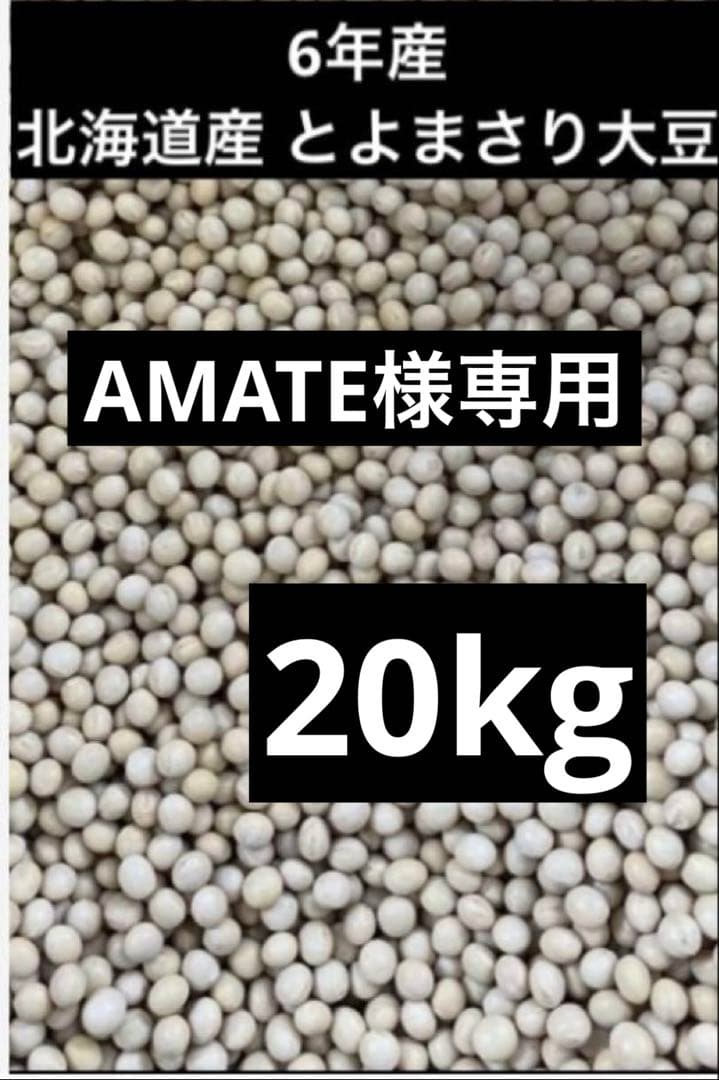 野菜 AMATE