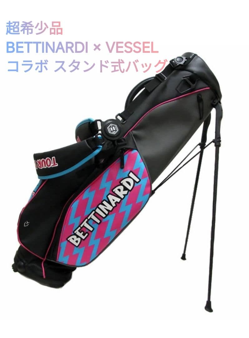 BETTINARDI x VESSEL コラボ スタンドバッグ