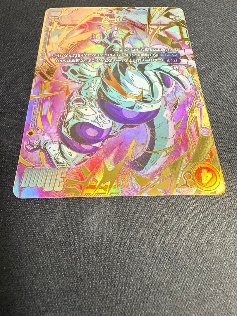 フュージョンワールド 【パラレル】FB05-120 フリーザ SCR★★