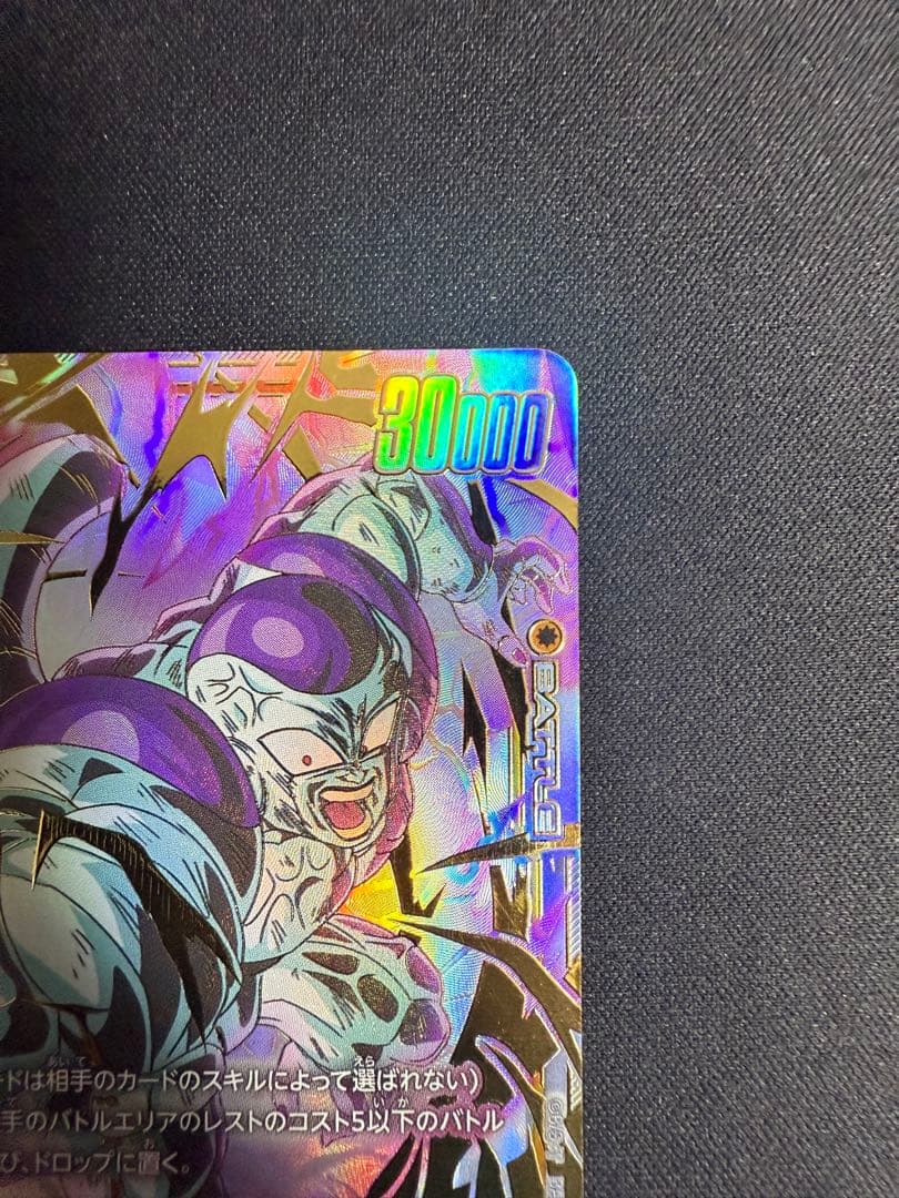 フュージョンワールド 【パラレル】FB05-120 フリーザ SCR★★