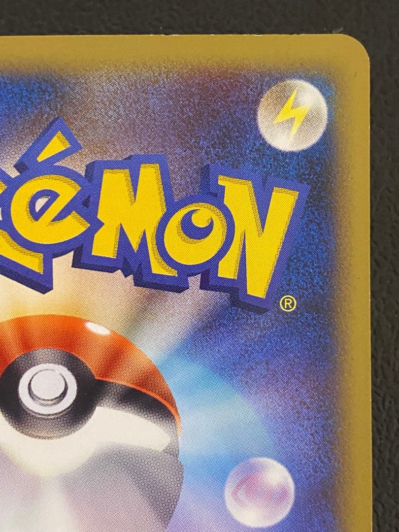 ギザみみピチュー M Lv.30 青山剛昌 042/DPt-P プロモ