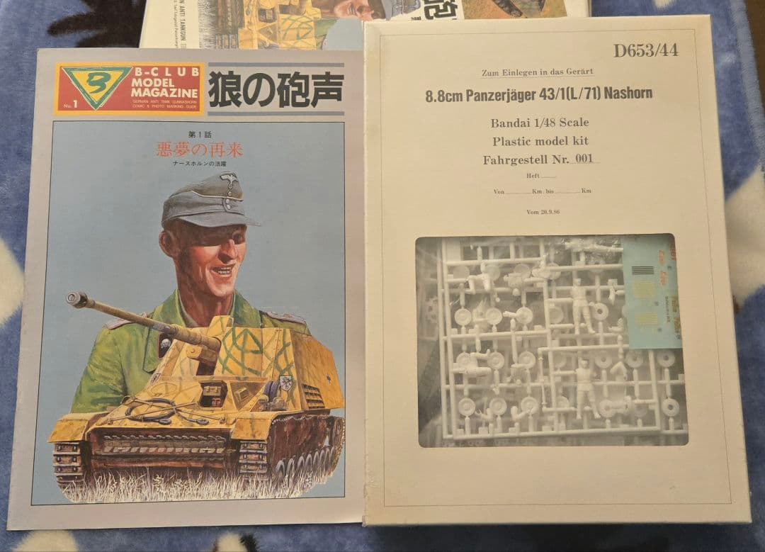 【レア★未組立★プラモデル】1/48 B-CLUB 狼の砲声 1&2 合計2箱