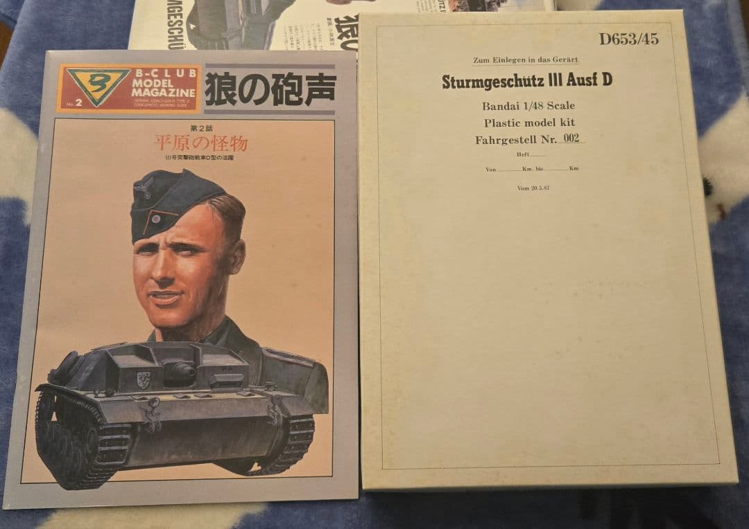 【レア★未組立★プラモデル】1/48 B-CLUB 狼の砲声 1&2 合計2箱