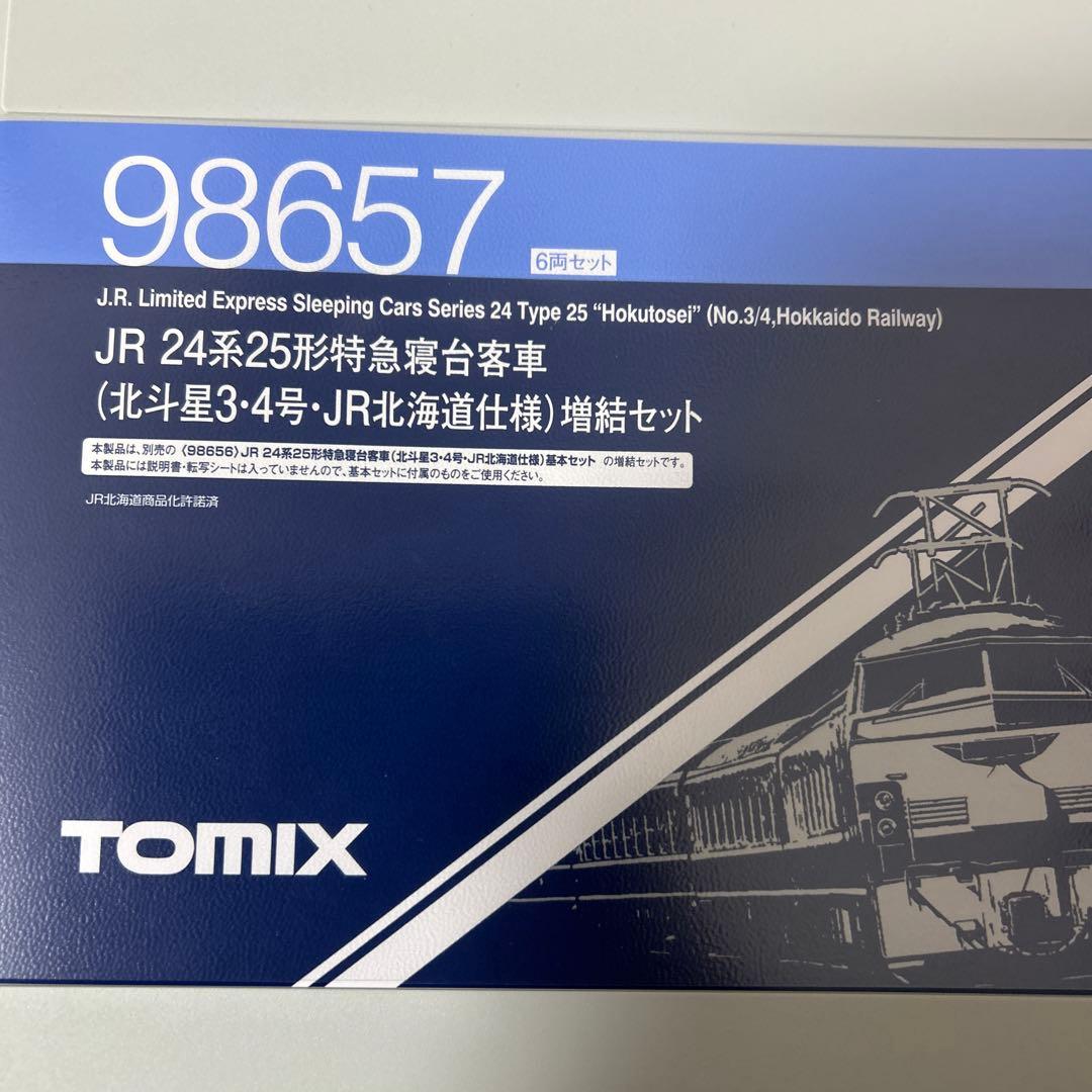 河*乃様 TOMIX 98657 北斗星3・4号 北海道仕様　増結6両セット