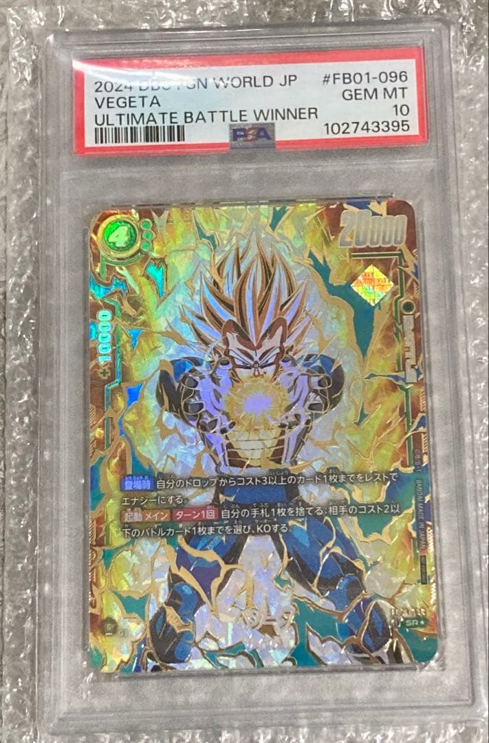 優勝プロモベジータ！