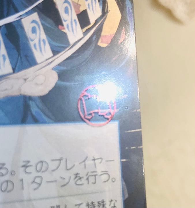 MTGストリクスヘイヴン foil時間のねじれ セトブ ミスティカルアーカイブ