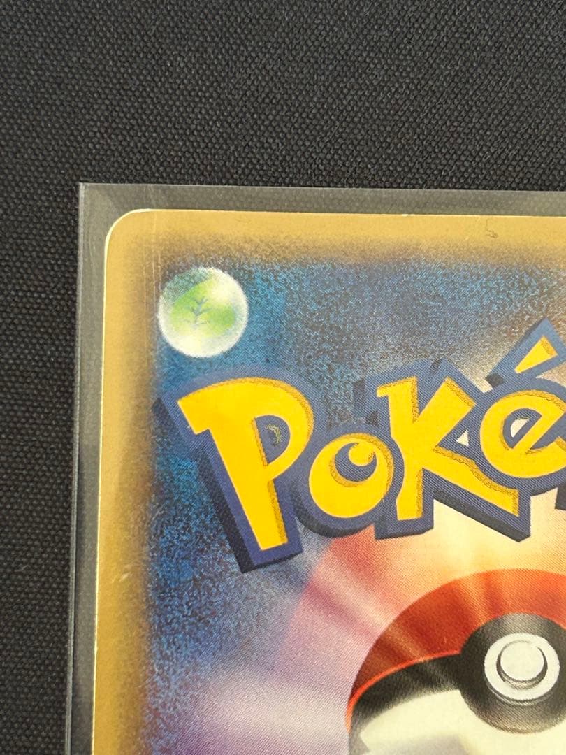 ゲンガー eカード 1ED ポケモンカード