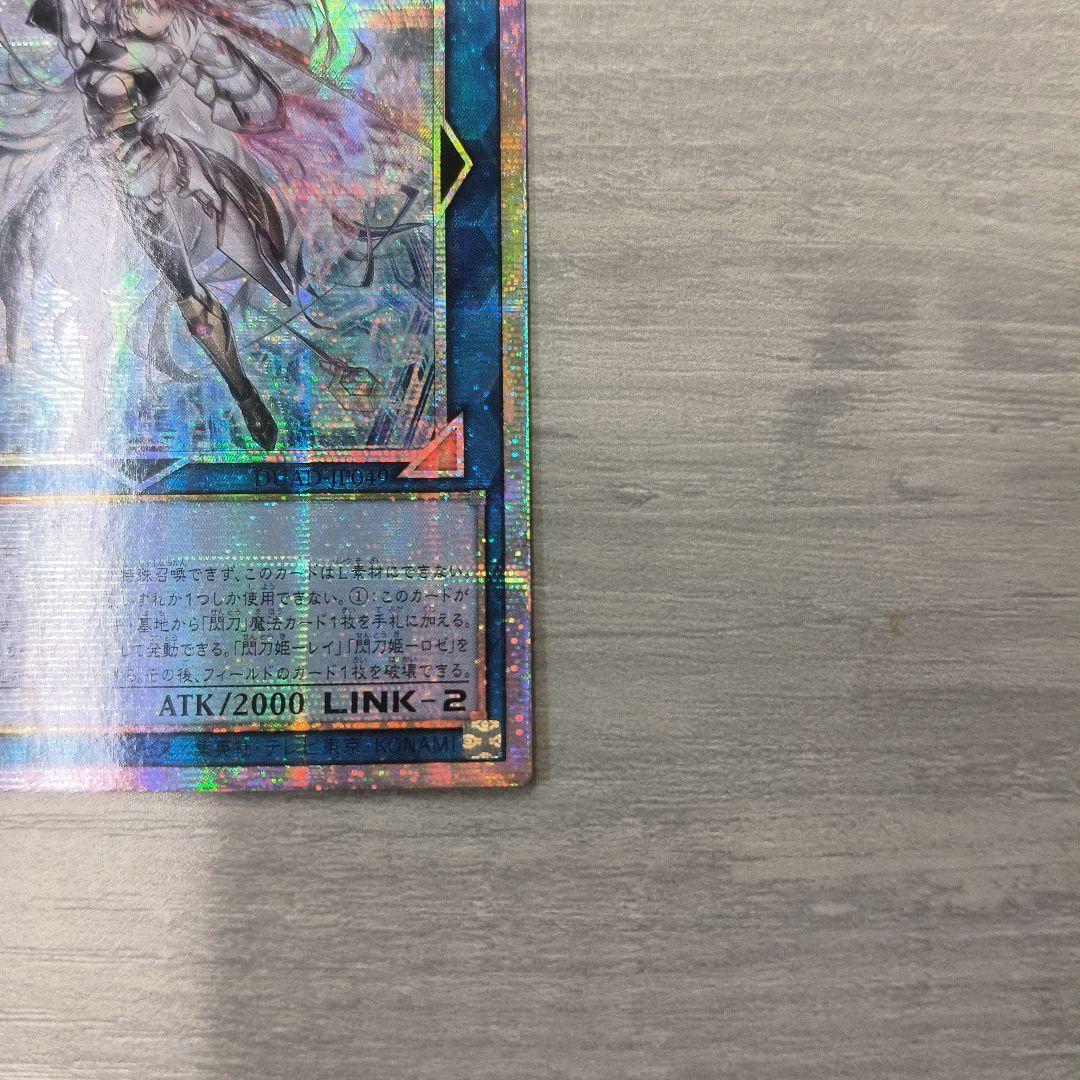 遊戯王　閃刀姫＝ゼロ　プリシク アジア版