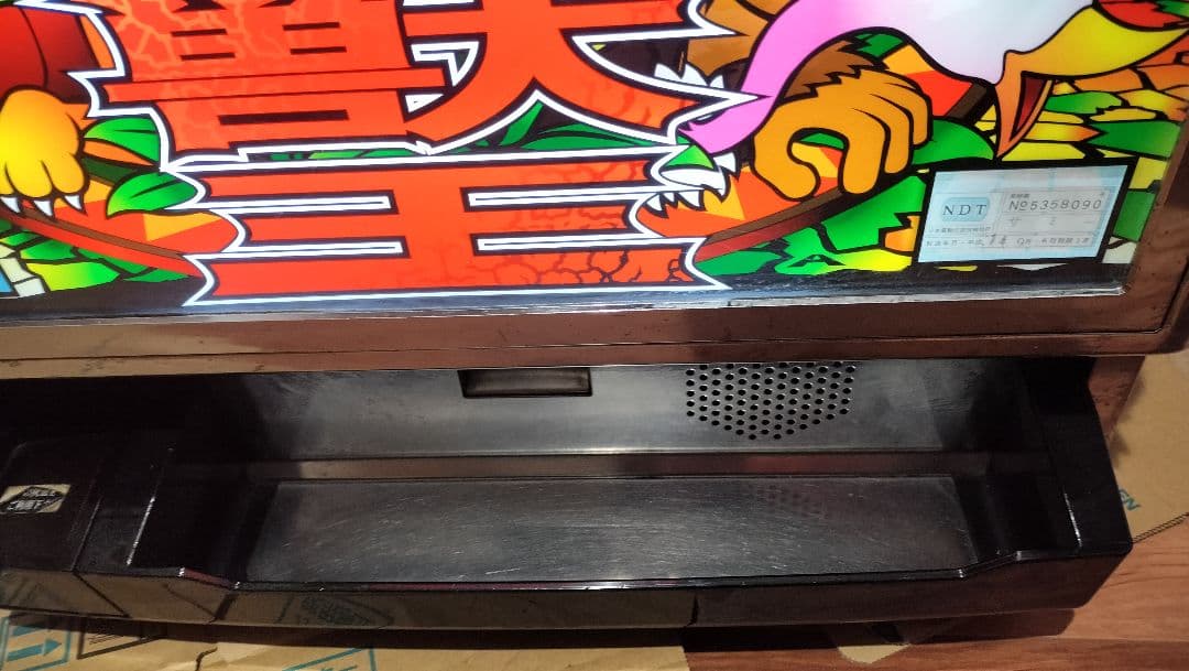 猛獣王S パチスロ実機　4号機