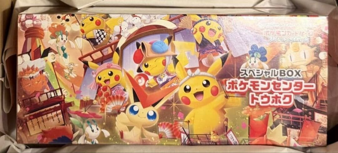 ポケモンカードゲーム スペシャルBOX ポケモンセンター トウホクPokemon