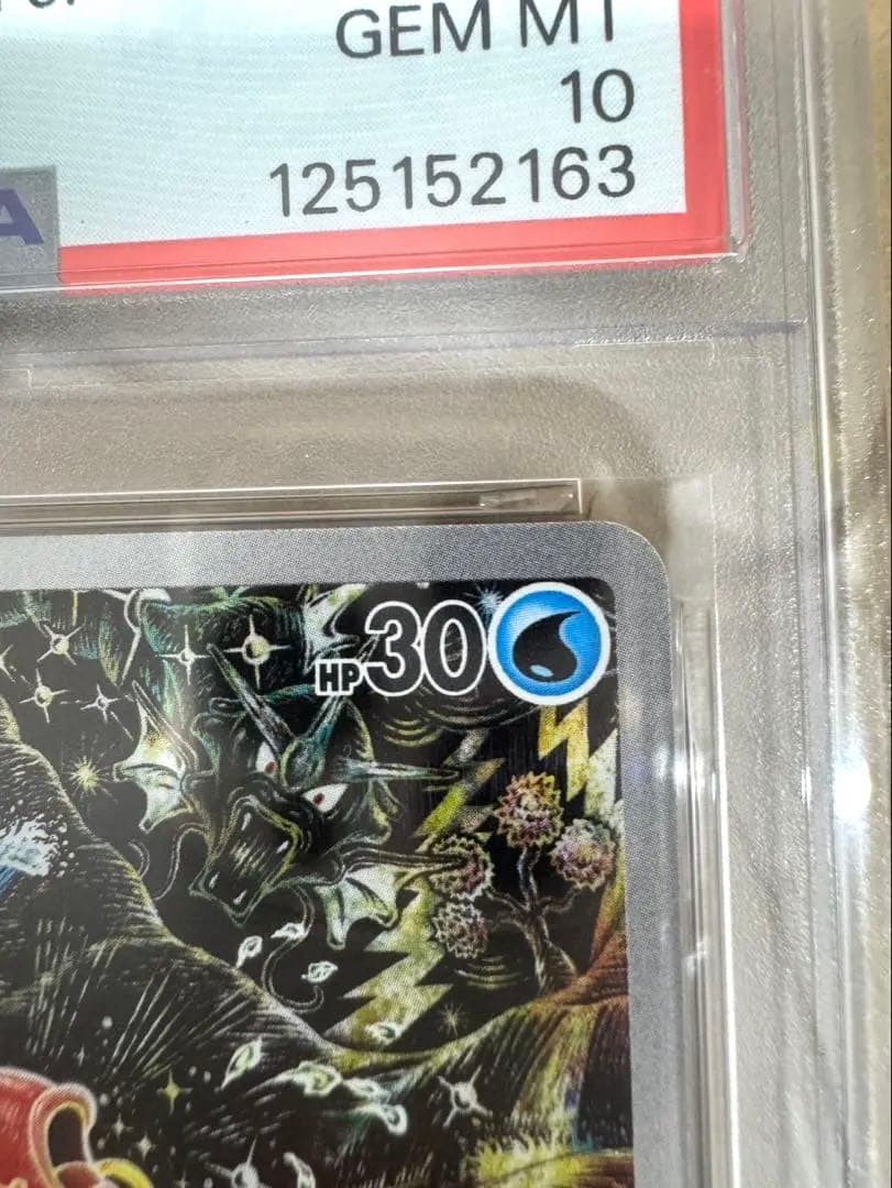 【PSA10】コイキング AR ポケモンカード