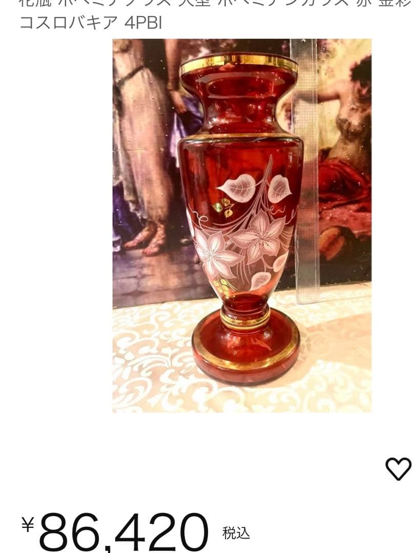 未使用BOHEMIA ◆【花器】ボヘミア/手描き フラワーベースボルドー