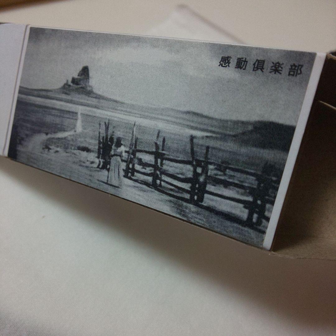 赤箱88 BLMC ミニクーパー S マークⅢ 感動娯楽部特注品