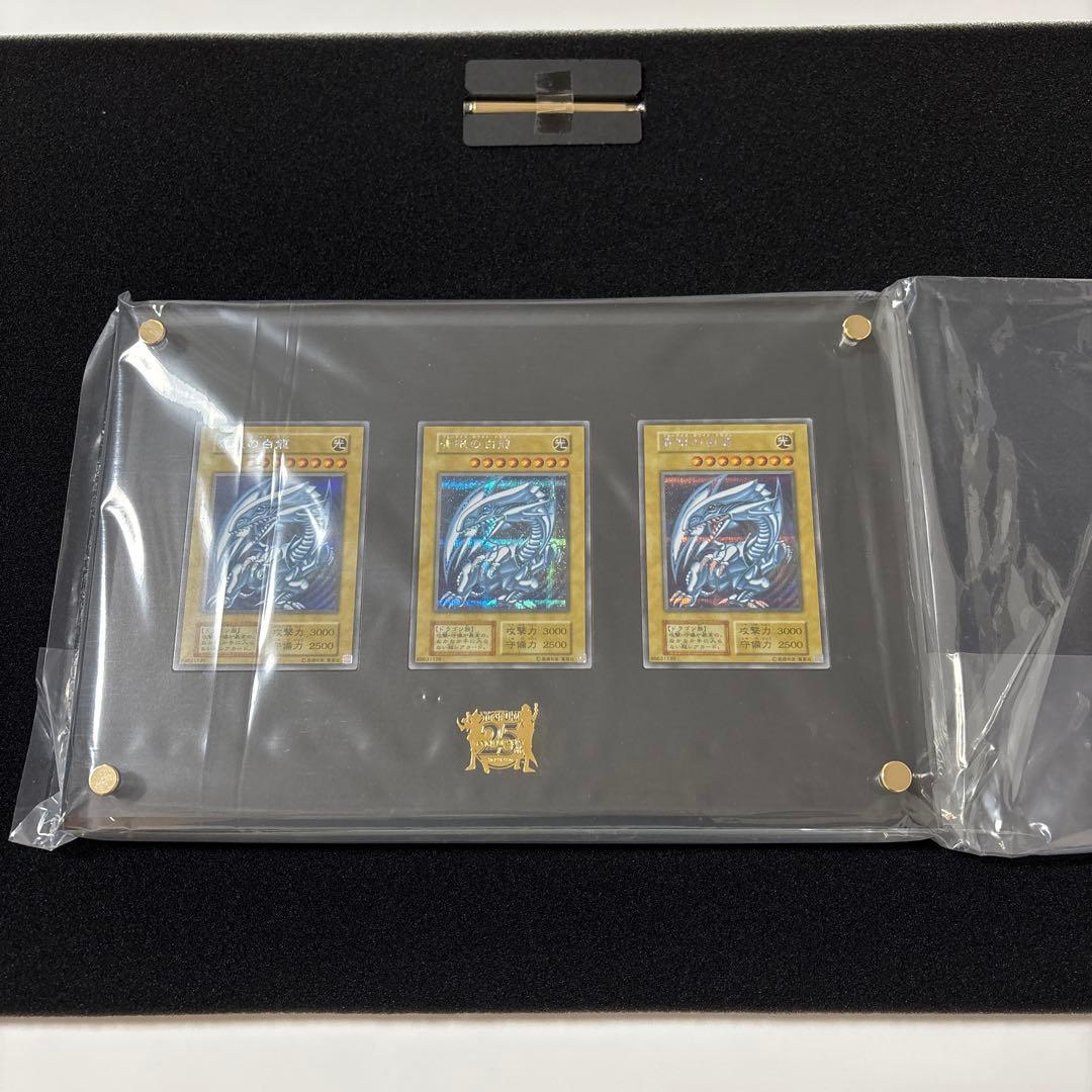 海馬セット　ブルーアイズ　3枚セット　青眼の白龍　シークレットレア