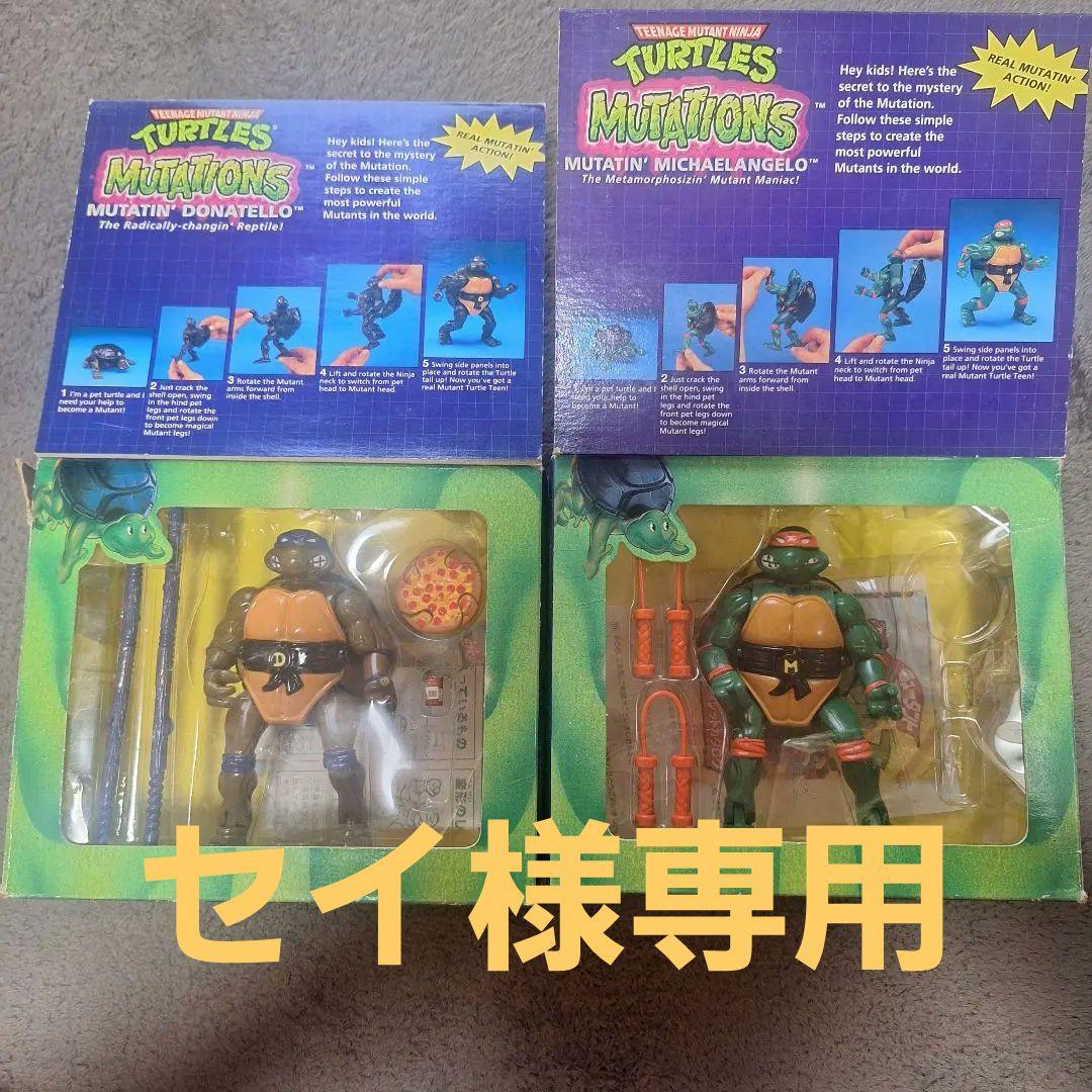 ミュータントタートルズ　ドナテロ＆ミケランジェロ　セット⭐︎