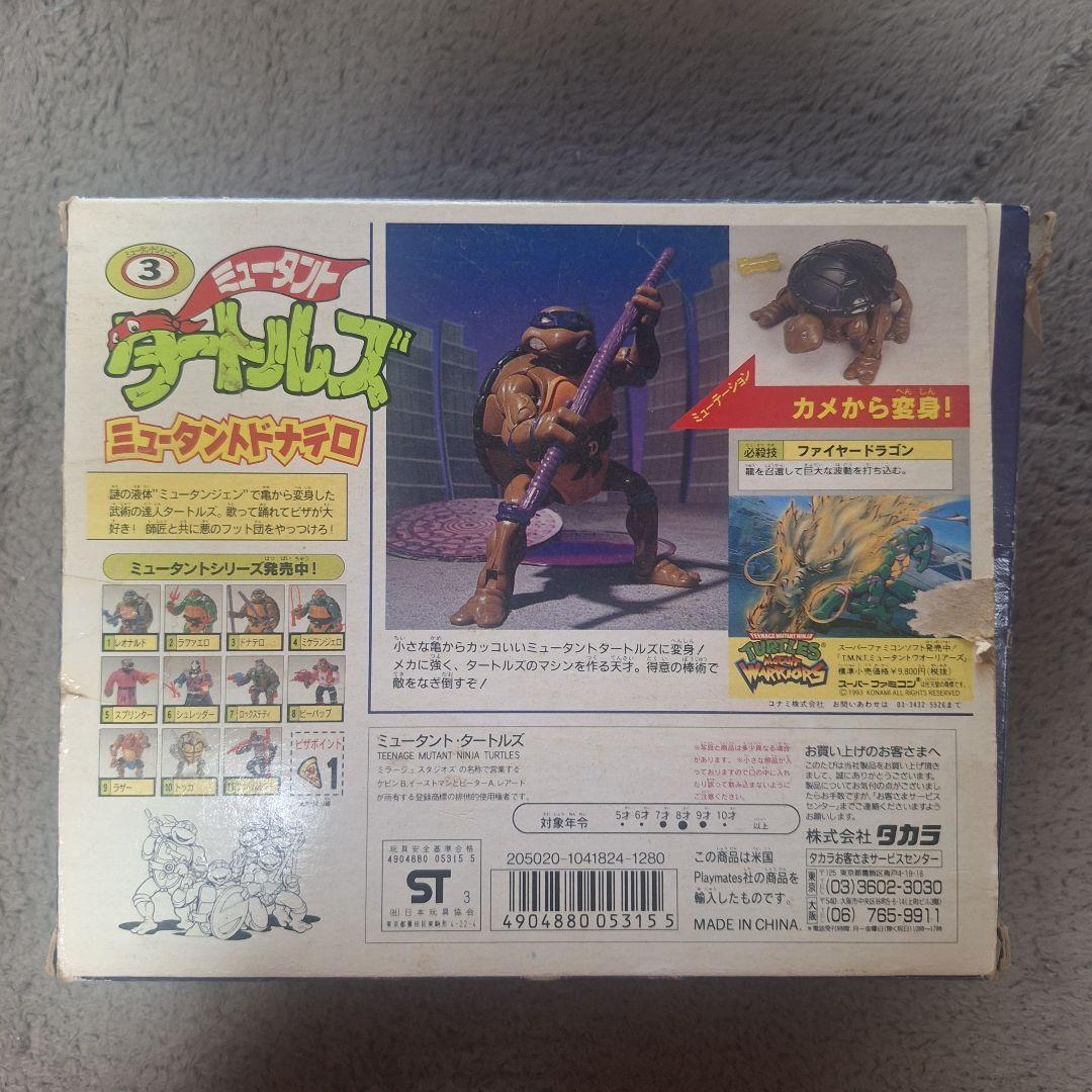 ミュータントタートルズ　ドナテロ＆ミケランジェロ　セット⭐︎