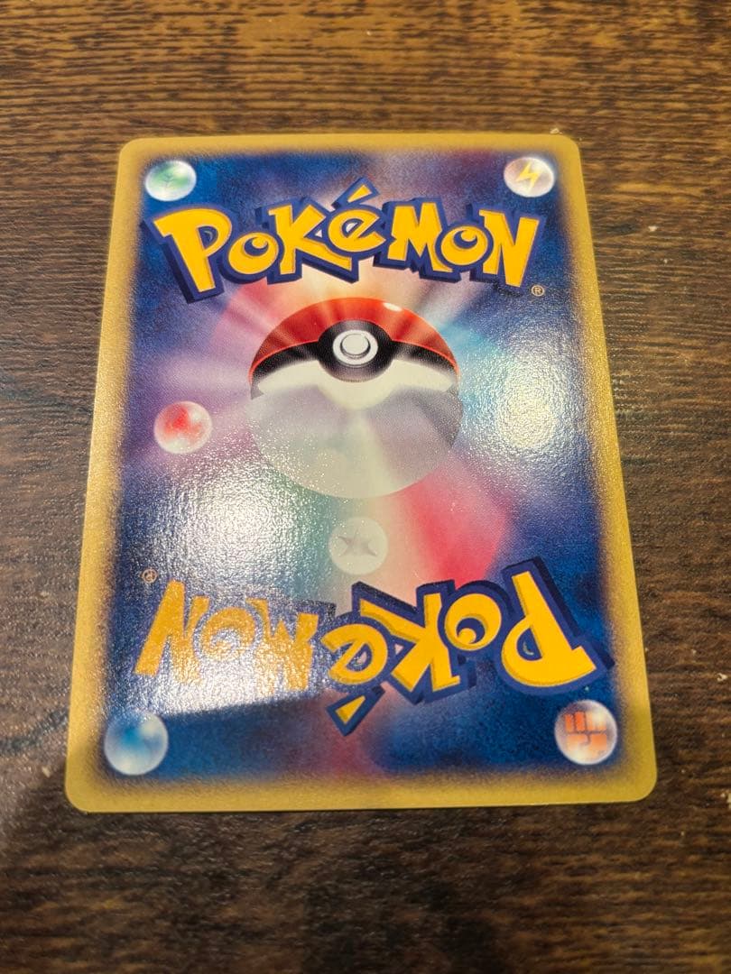 ポケモンカード マクドナルドオリジナル　ミニマムパック　エネルギーカード4枚