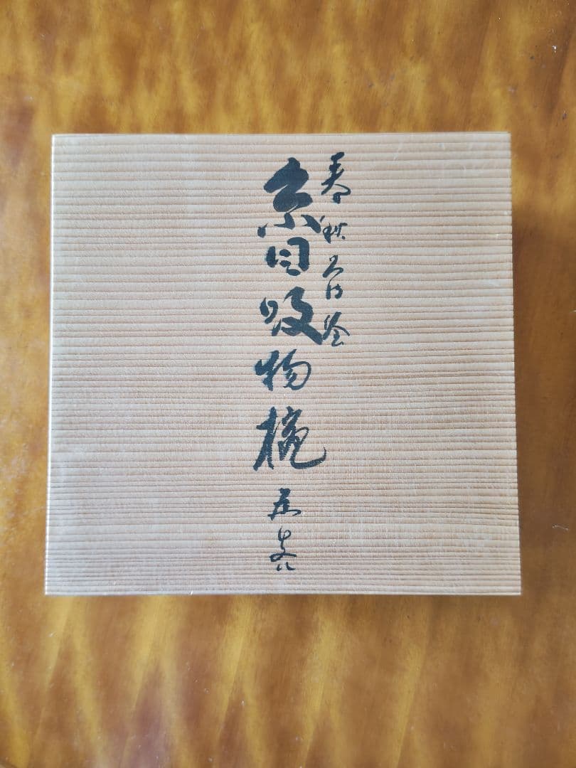 輪島塗 慶塚作 蒔絵糸目蓋付き吸い物椀5客 新品未使用