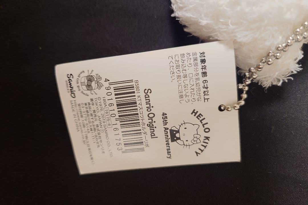 ♡新品♡45周年キティマスコット