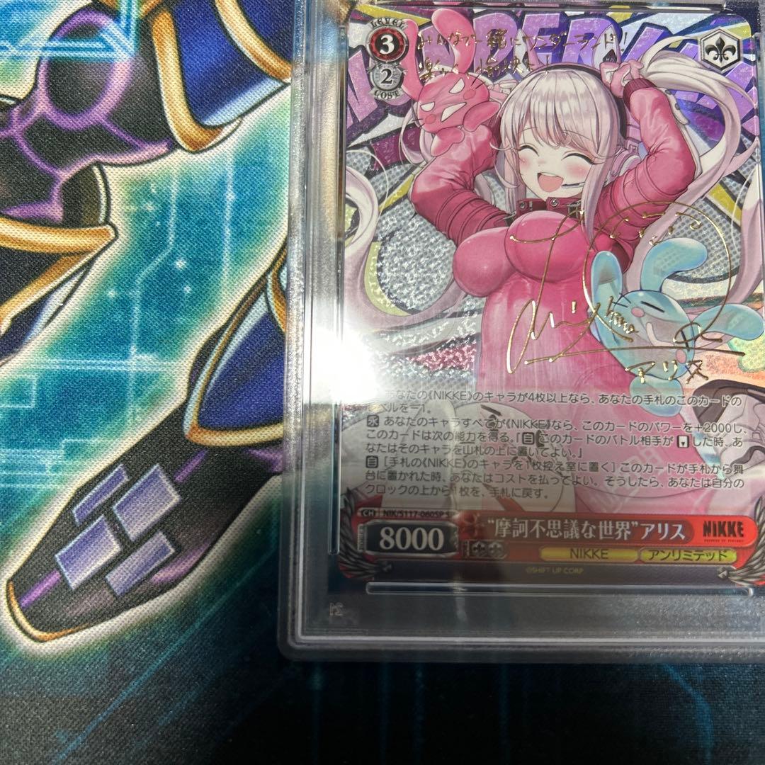 ヴァイス PSA PSA10 摩訶不思議な世界 アリスSP サイン NIKKE