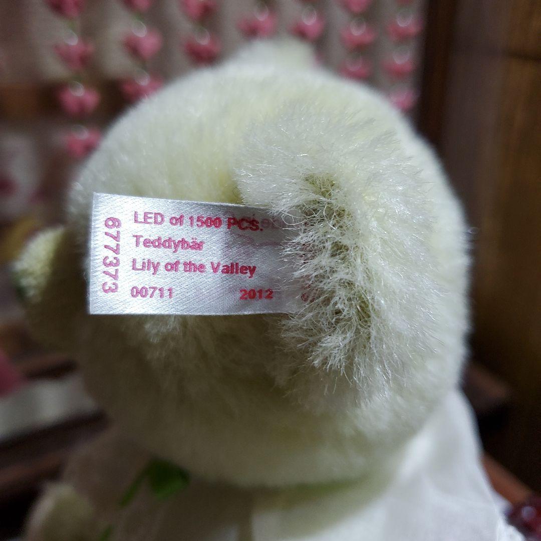 再値下げシュタイフ　Lily of the Valley