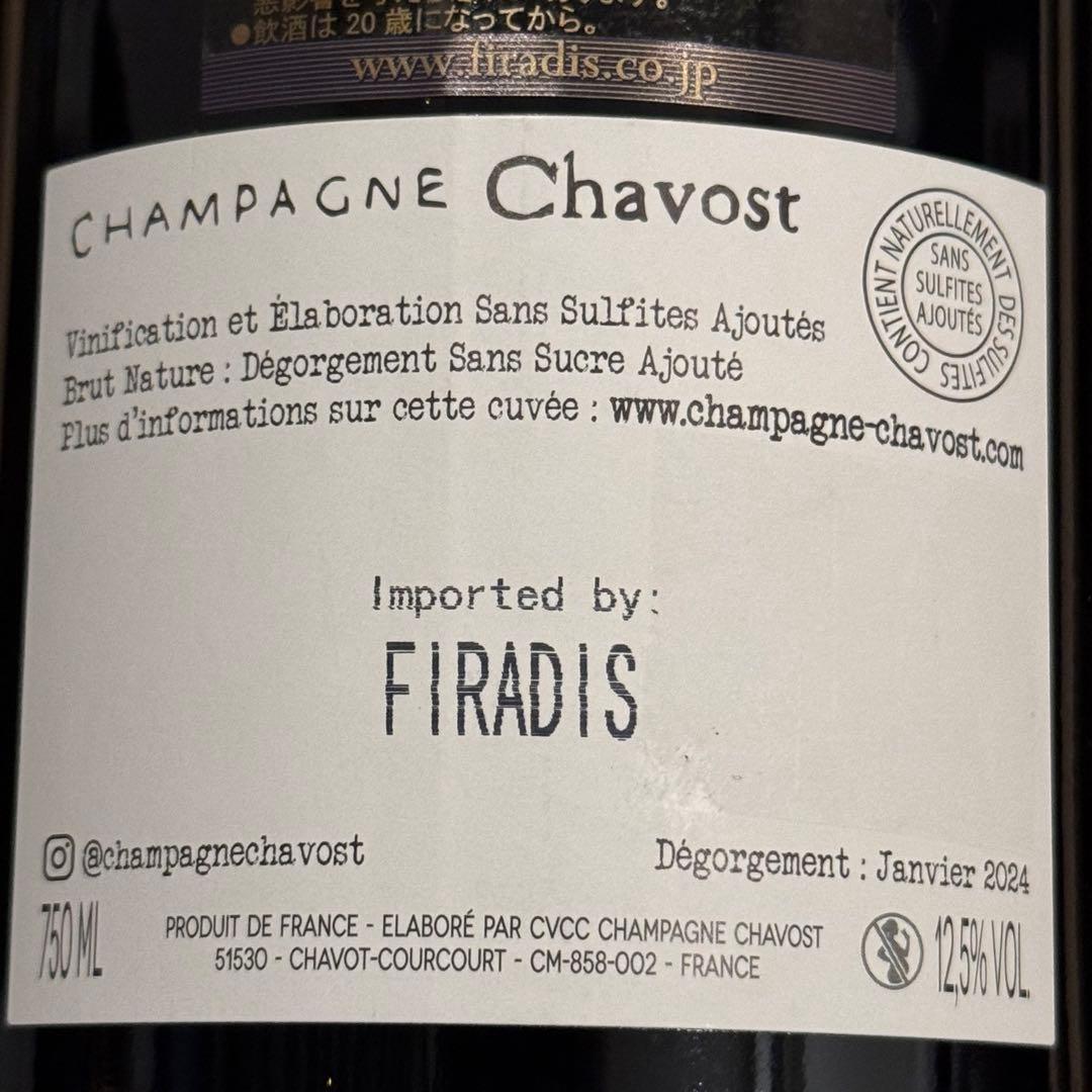 シャヴォスト　ウーレカ　Deg2024