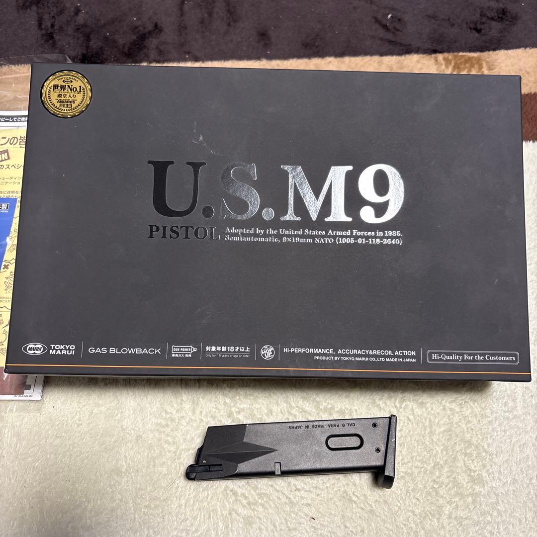 東京マルイ U.S. M9 ガスブローバック