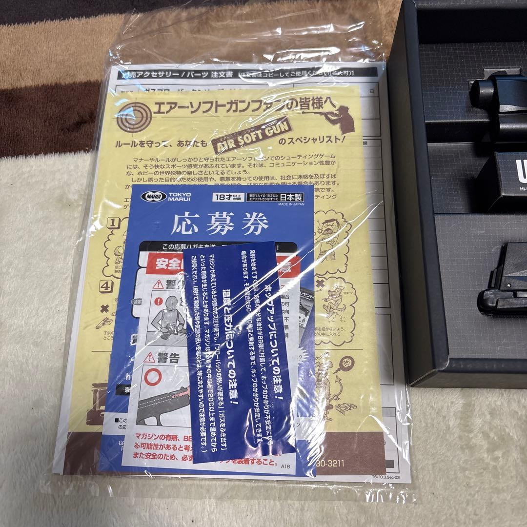 東京マルイ U.S. M9 ガスブローバック