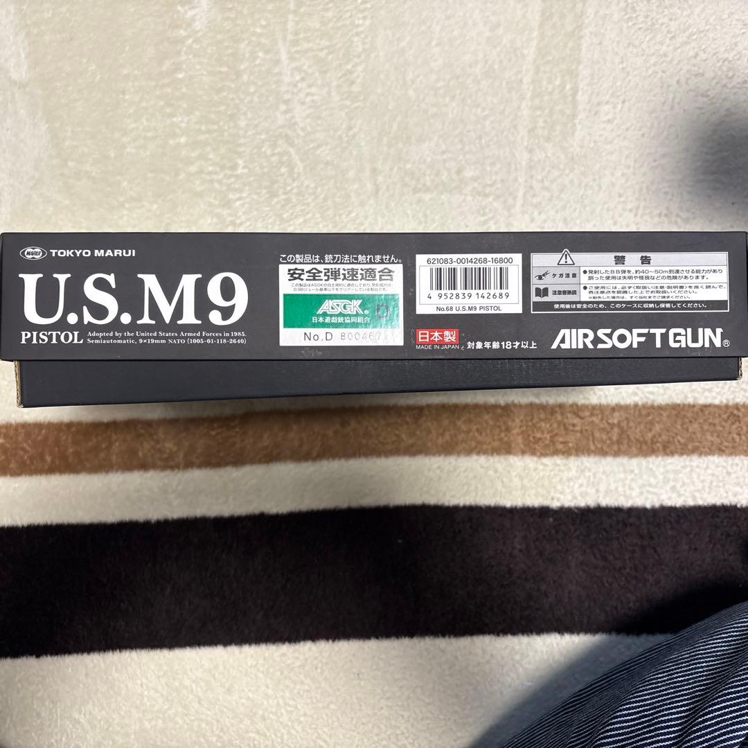 東京マルイ U.S. M9 ガスブローバック