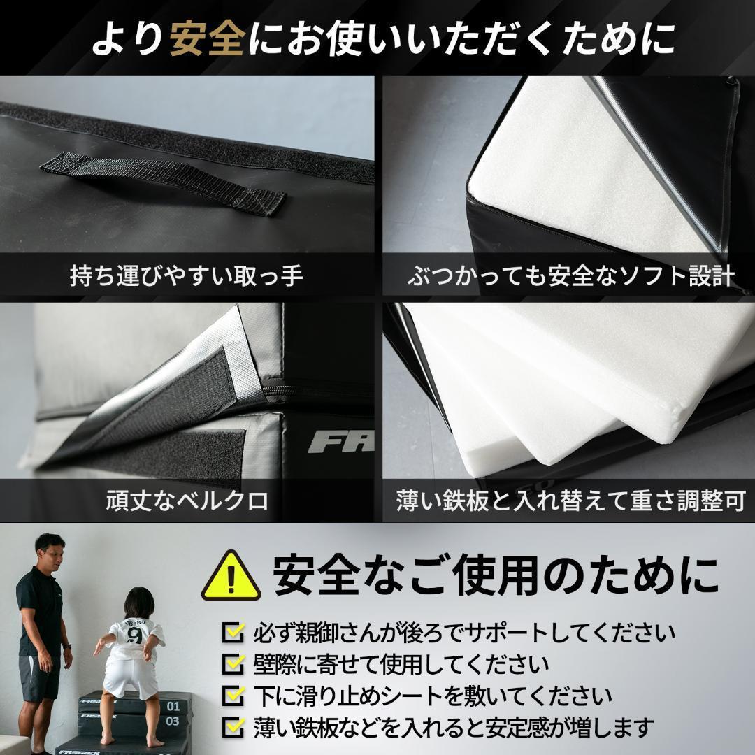元Jリーガー監修！ FASTREK プライオボックス ジャンプボックス 4段