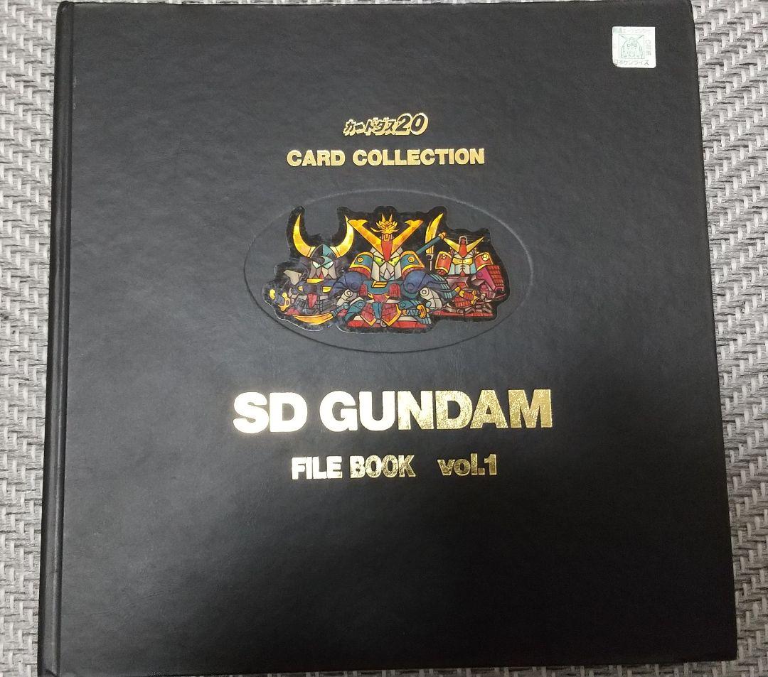 SDガンダム カードダス 1 ～ 8弾 フルコンプ＋ファイルブック セット