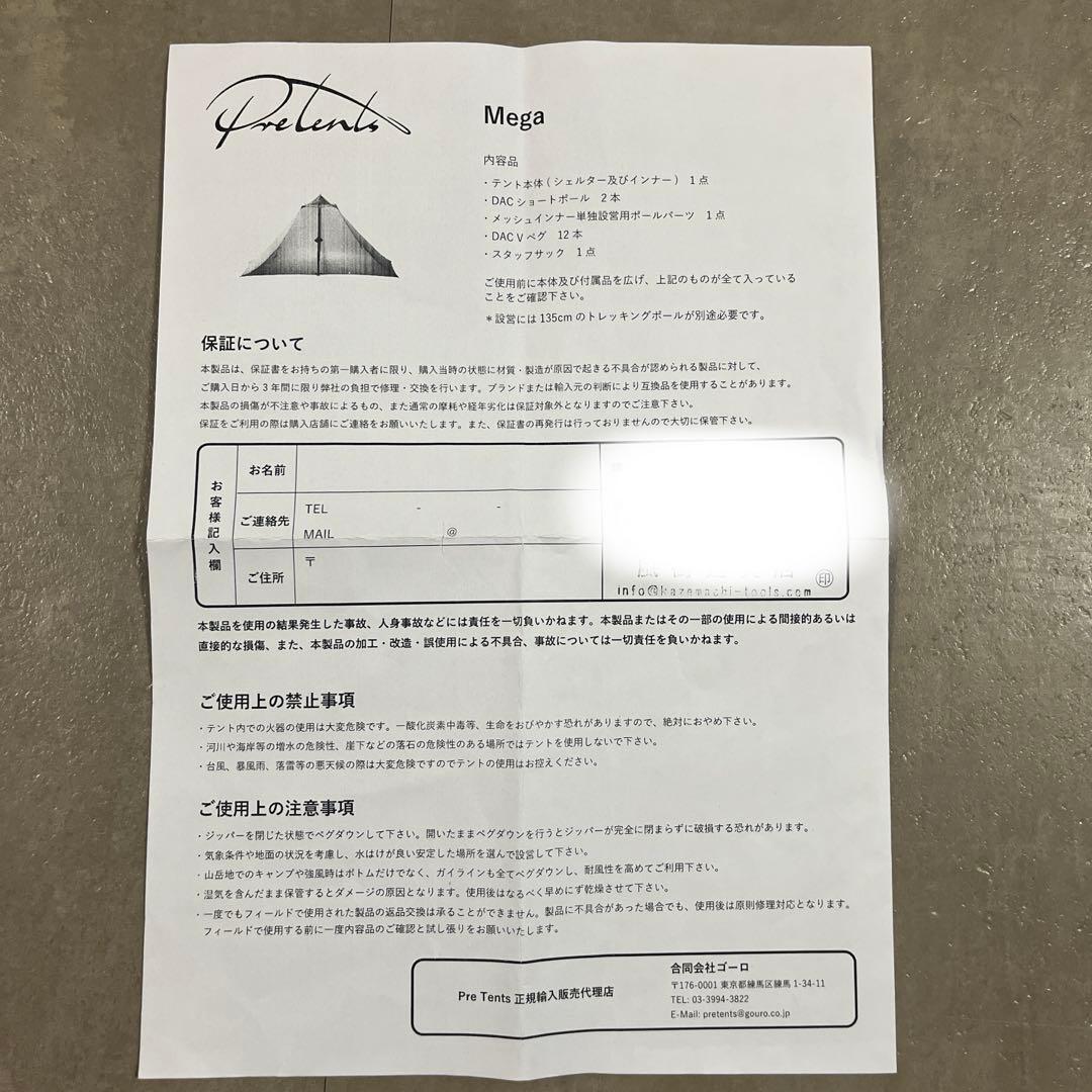 テント・タープ Pre tents Mage/Pewter