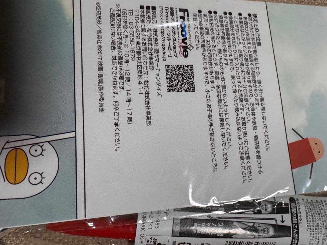 銀魂　坂田銀時　キーホルダー