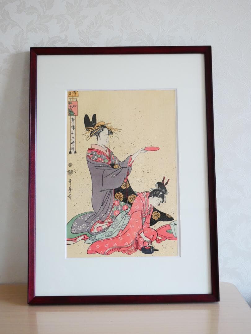 歌麿　青楼十二時　10図（不揃い）　額付き　アダチ版画研究所製作