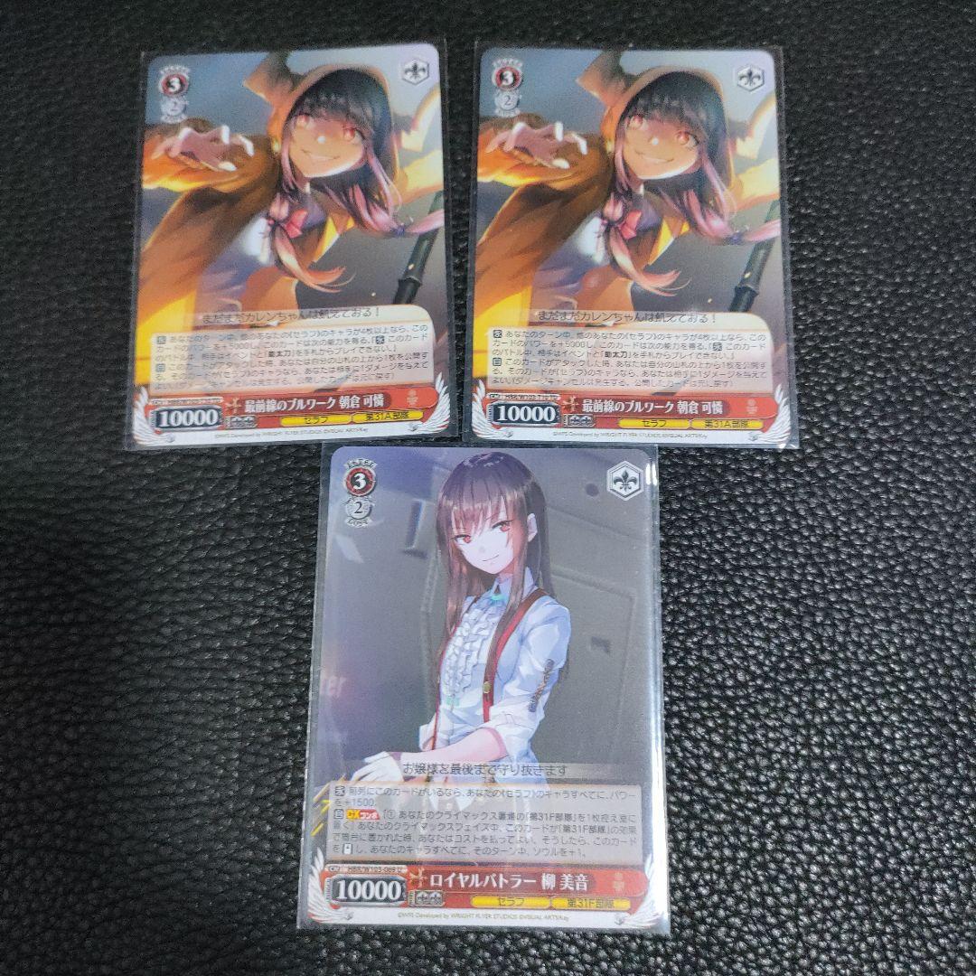 ヴァイスシュヴァルツ ヘブバン 8電源