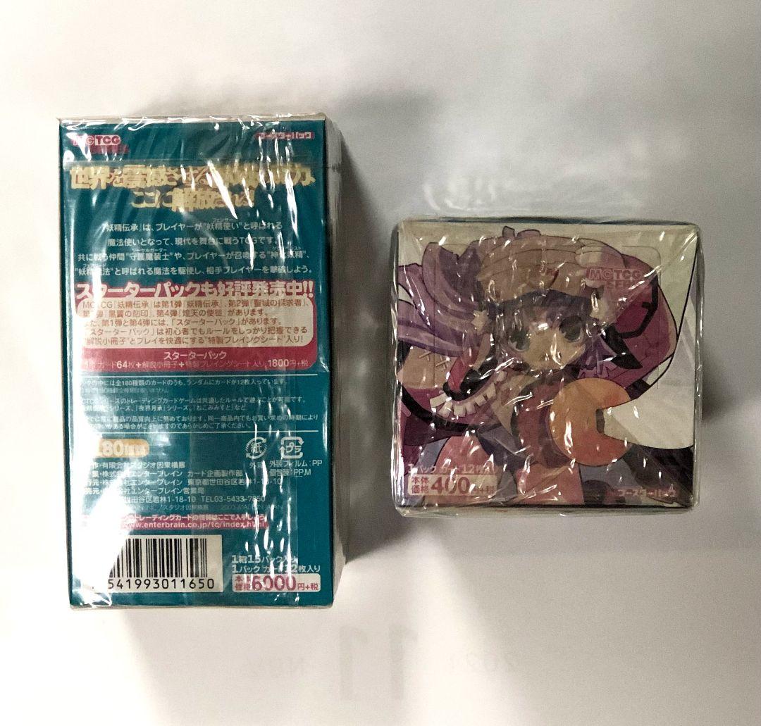 新品未開封　MCTCG 妖精伝承 星霜の姫神　ブースター1box