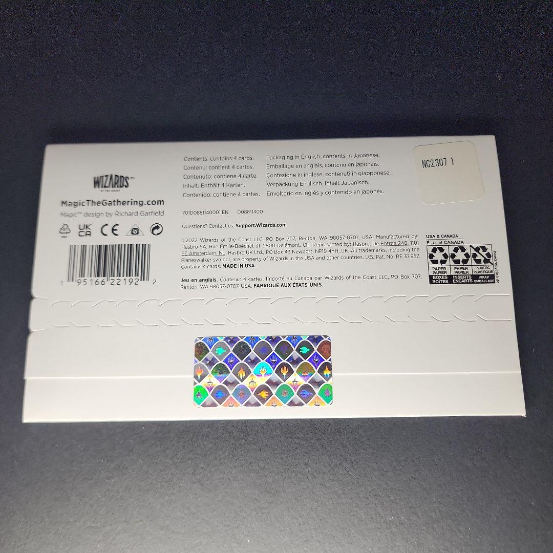 MTG SECRET LAIR 新川洋司 日本語 未開封