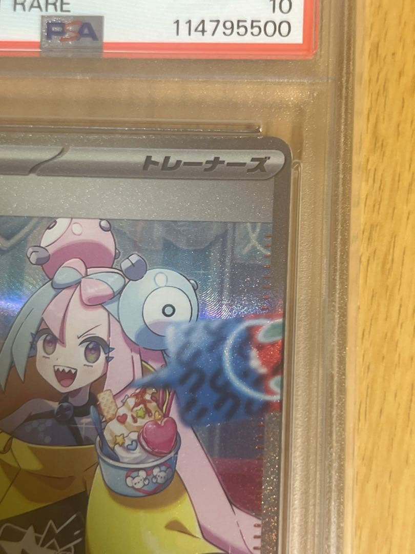 ポケモンカード ナンジャモ PSA10 SAR SV2D