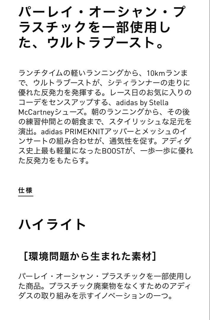 adidas by stella mccartneyランニングシューズ ステラ靴