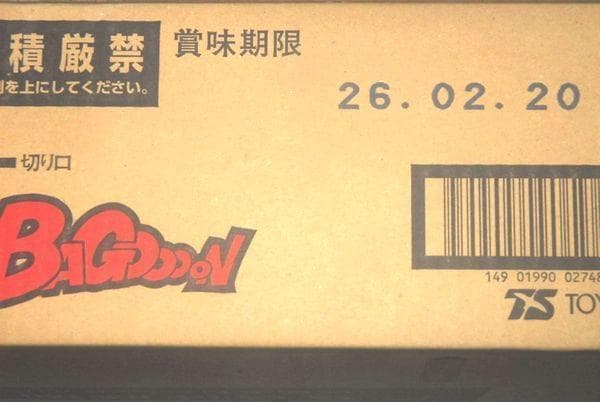 はる商品でございます。