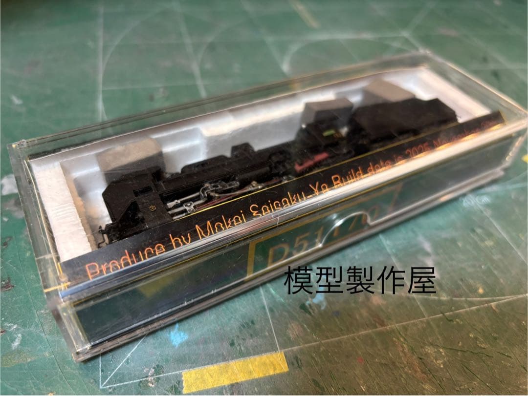 肥薩線D51 170号機　KATO製品改造　動力付き　他サイト出品中