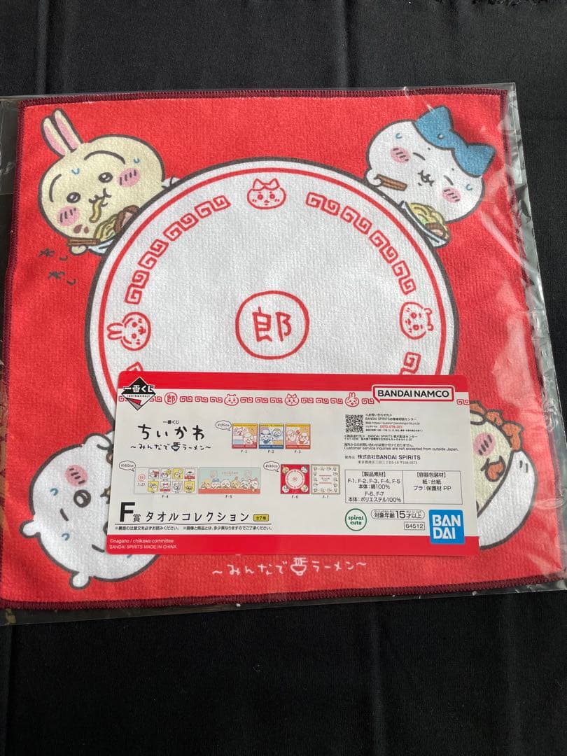 【値下げ】ちいかわ一番くじＦ賞タオルコレクション 全種類コンプリート