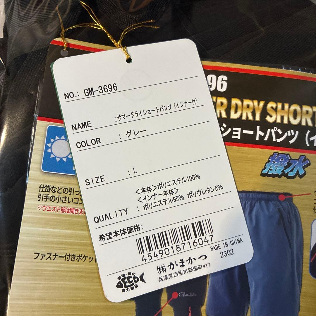 がまかつ　サマードライショートパンツ(インナー付)