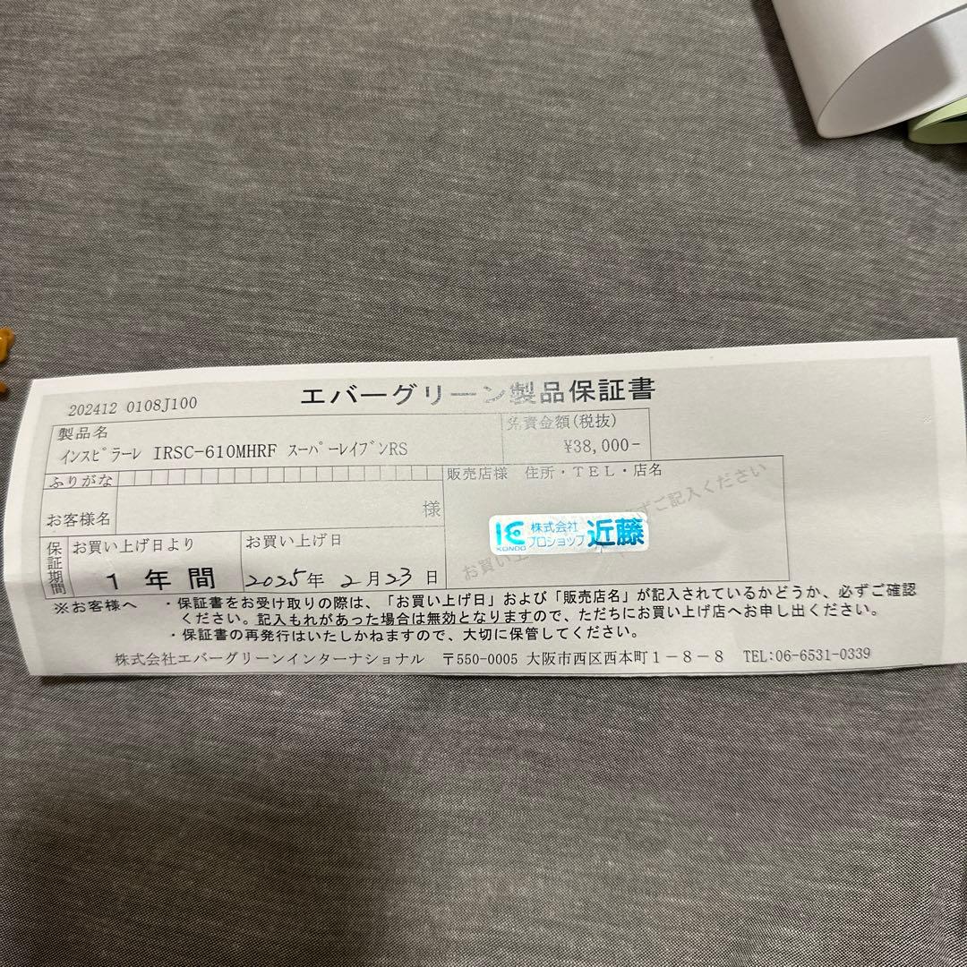 カレイド　インスピラーレRS　IRSC-610MHRF　スーパーレイブンRS