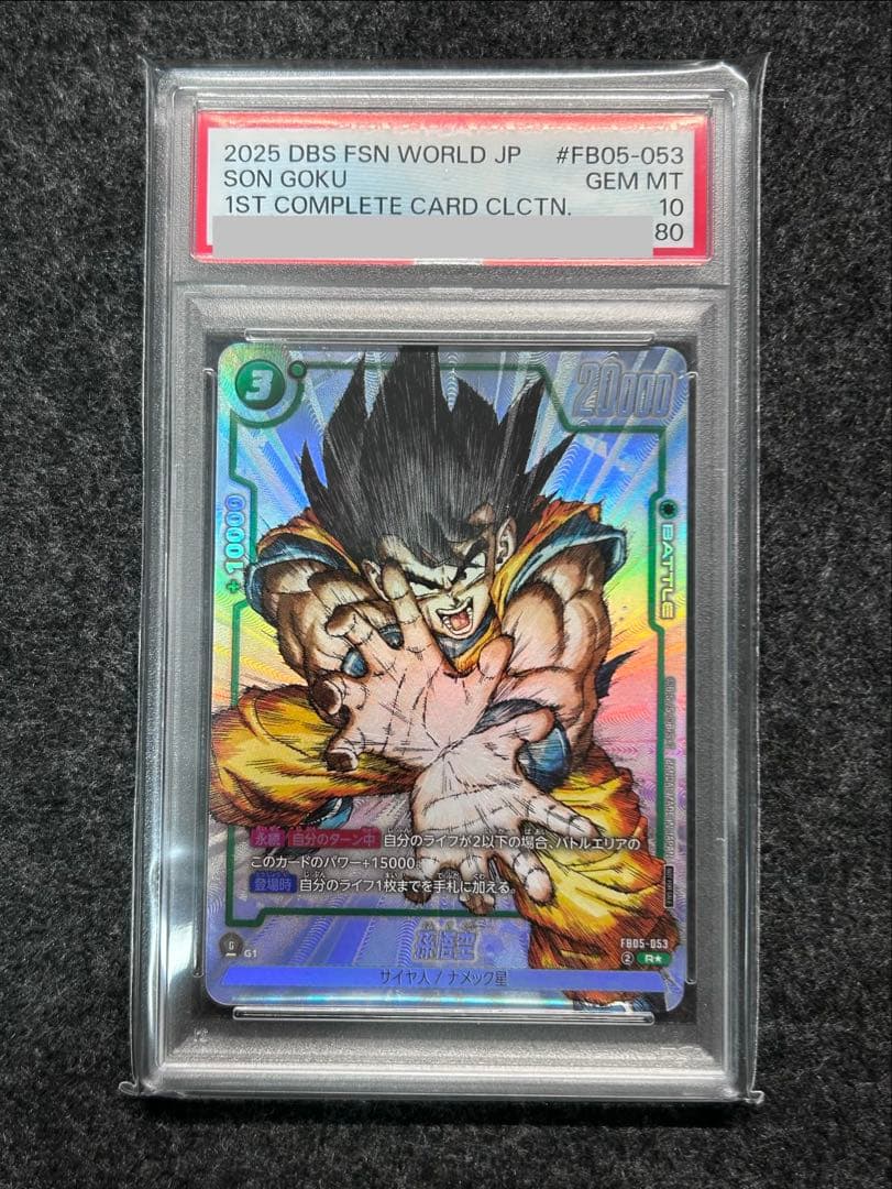 [PSA10] 孫悟空 原作絵 R⭐︎ プロモ 1st complete card