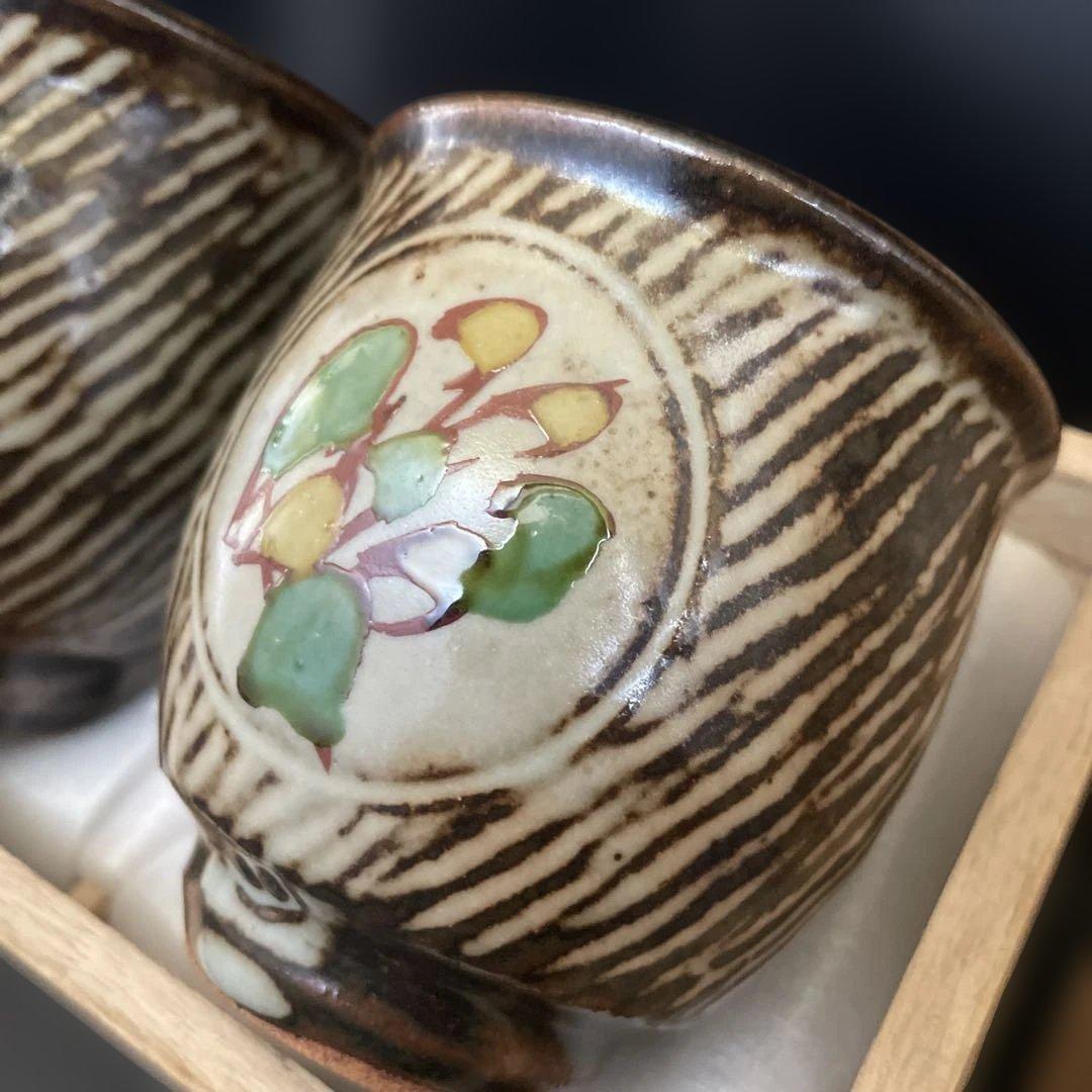 1月限定値下げ　人間国宝　島岡達三　益子焼　夫婦湯呑