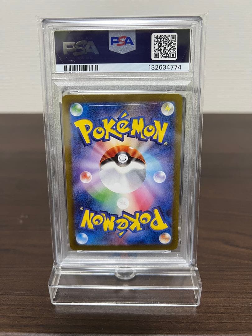 ゲッコウガex SAR SV5a クリムゾンヘイズ #090/066 PSA10