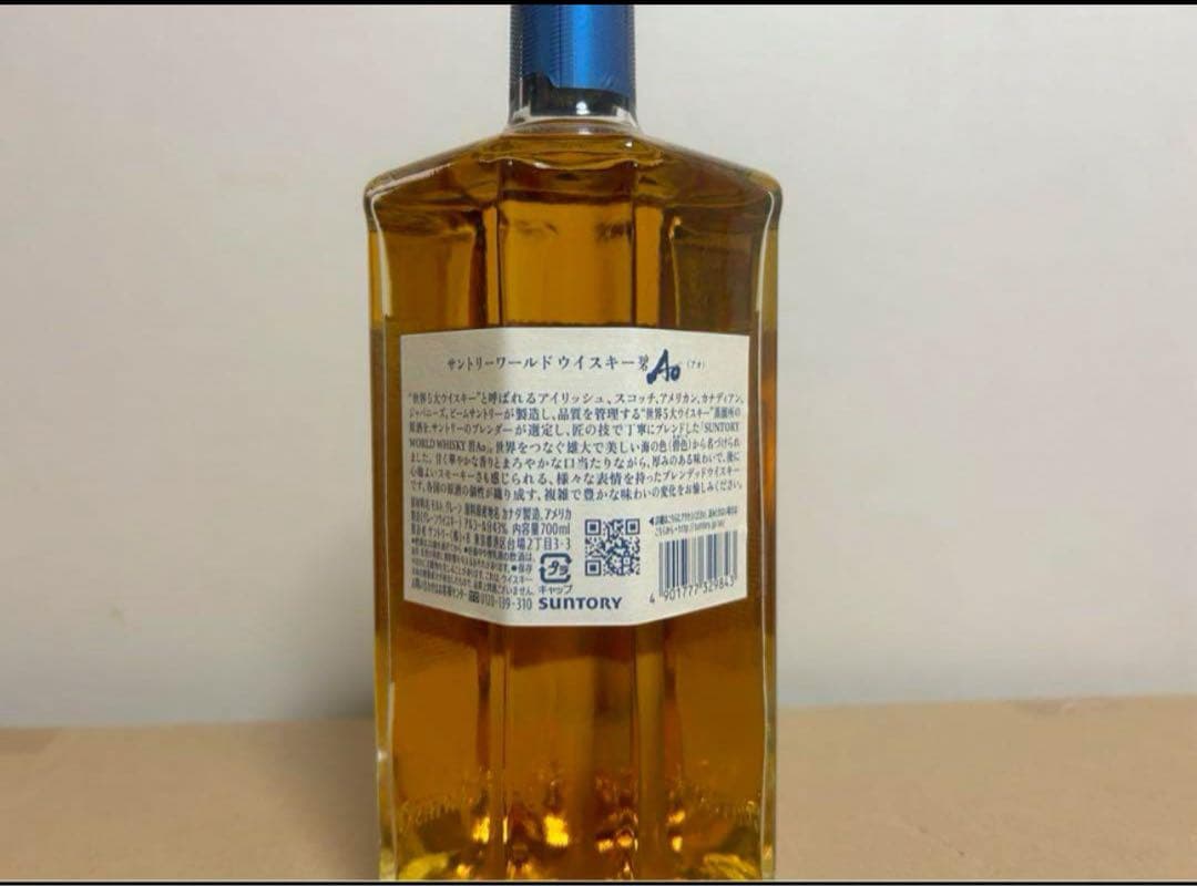 SUNTORY AO ウイスキー 700ml 2本