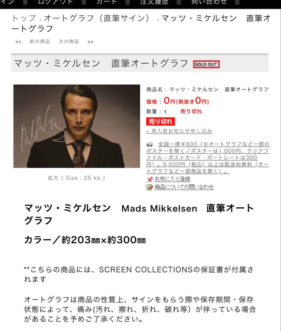 マッツ ミケルセン　直筆オートグラフ（保証書付き）